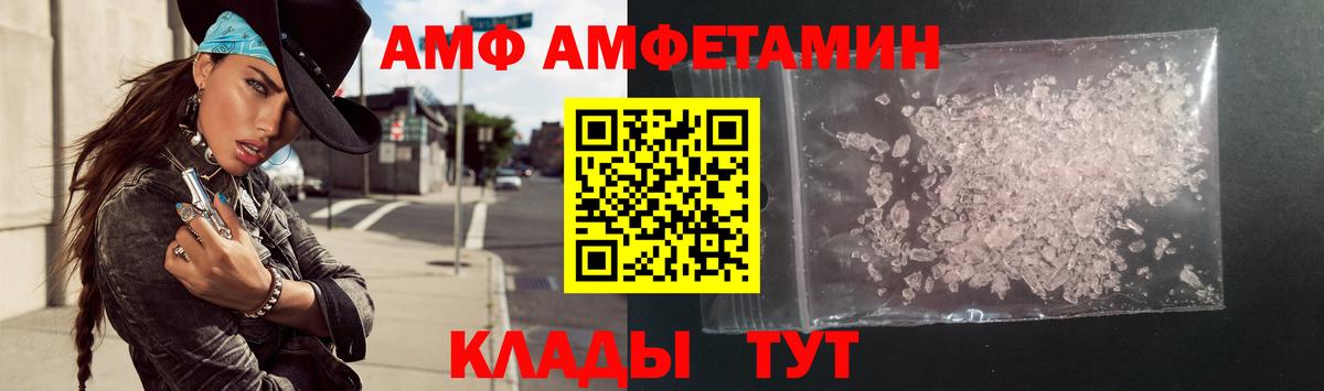 АМФ 97% Кимовск