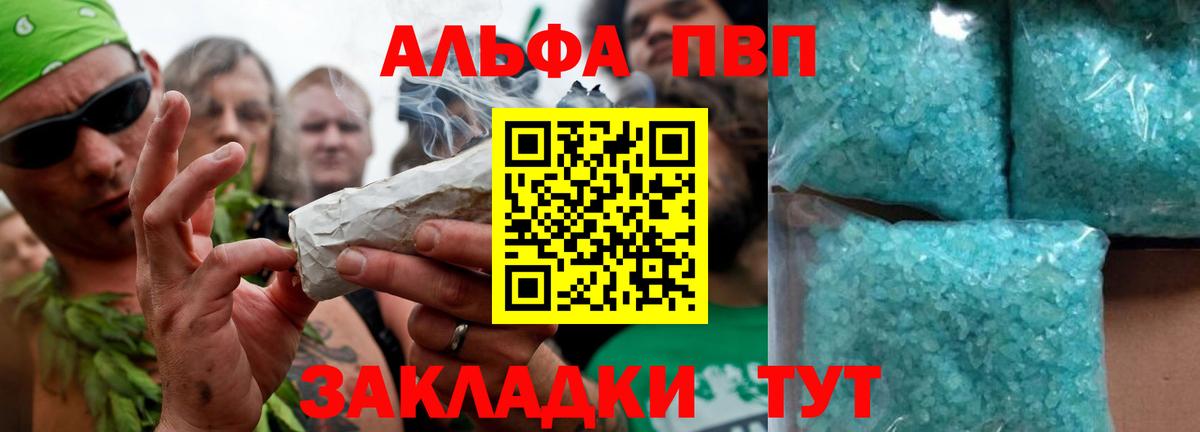 Альфа ПВП СК КРИС  Вход с VPN  Кимовск  APVP крисы CK 