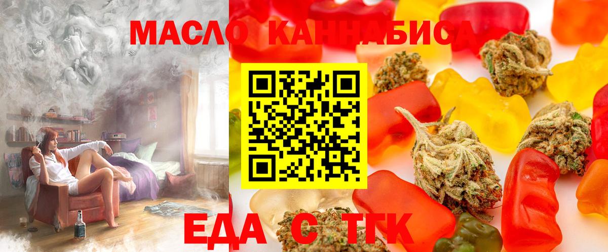 Кимовск  Еда ТГК марихуана  Вход с VPN 