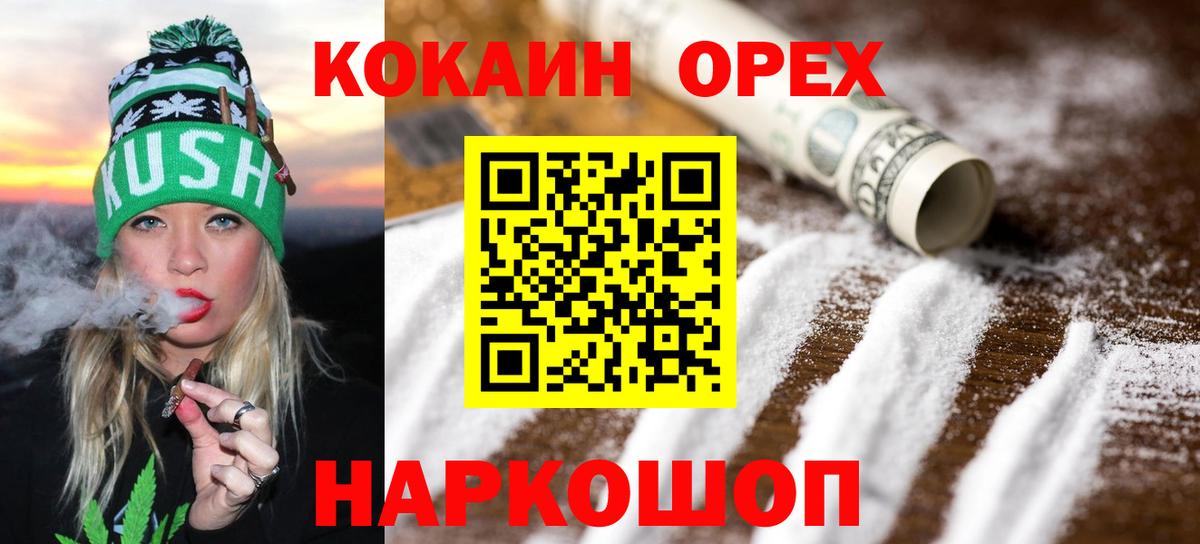 Кокаин FishScale  КОКАИН FishScale  Вход с VPN  КОКАИН  Кимовск 
