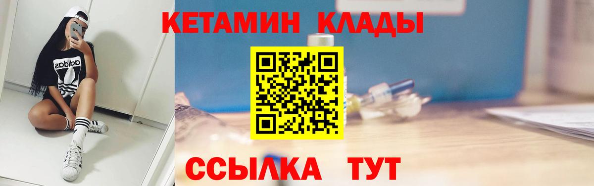 Кетамин ketamine  Вход с VPN  Кимовск 