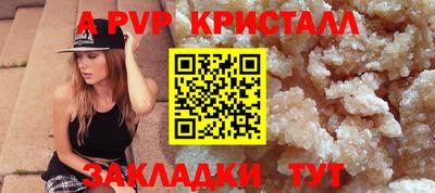 альфа пвп Краснодар
