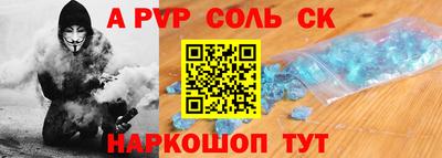 альфа пвп Краснодар