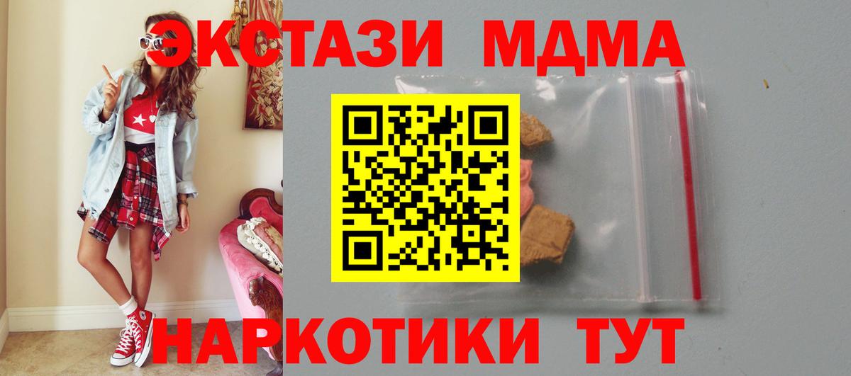 MDMA Molly Кимовск