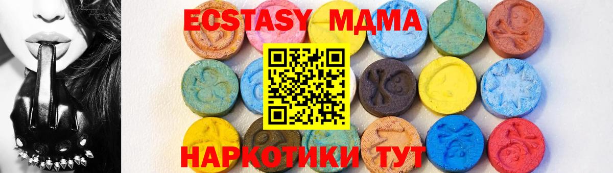 MDMA кристаллы  Вход с VPN  МДМА VHQ  Кимовск 