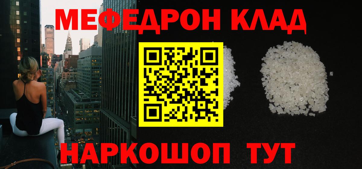 Меф Кимовск