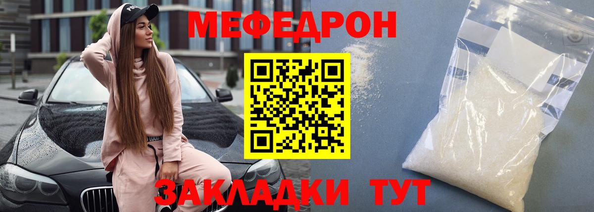 Кимовск  МЕФ мяу мяу  МЯУ-МЯУ  Вход с VPN 