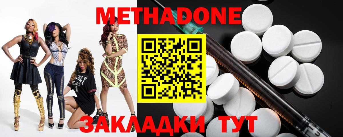 hydra ONION  Метадон кристалл  Метадон VHQ  Вход с VPN  Кимовск 
