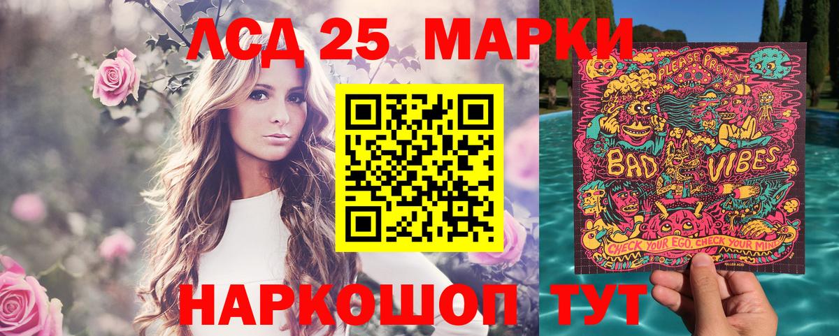 Марки NBOMe 1,8мг Кимовск